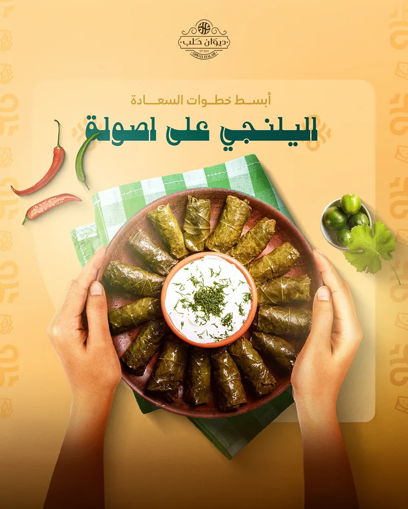 تصميم سوشيال ميديا لـديوان حلب من ماتريكس — عمل 2