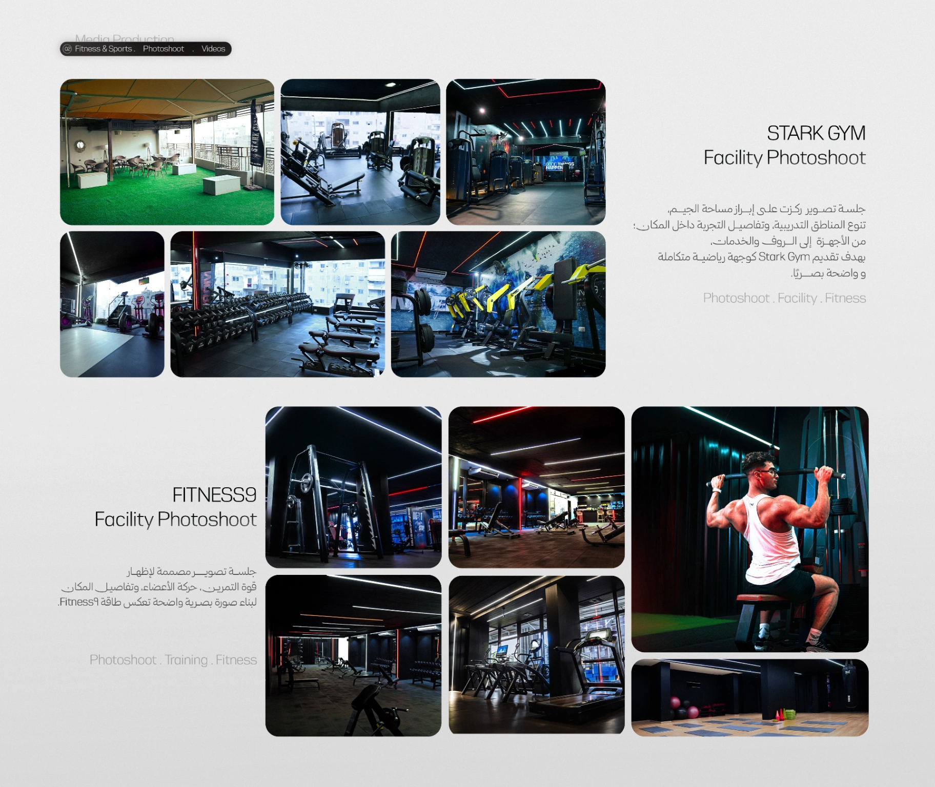 Training Space & Equipment Photography — facility-focused set highlighting training environments and equipment.
