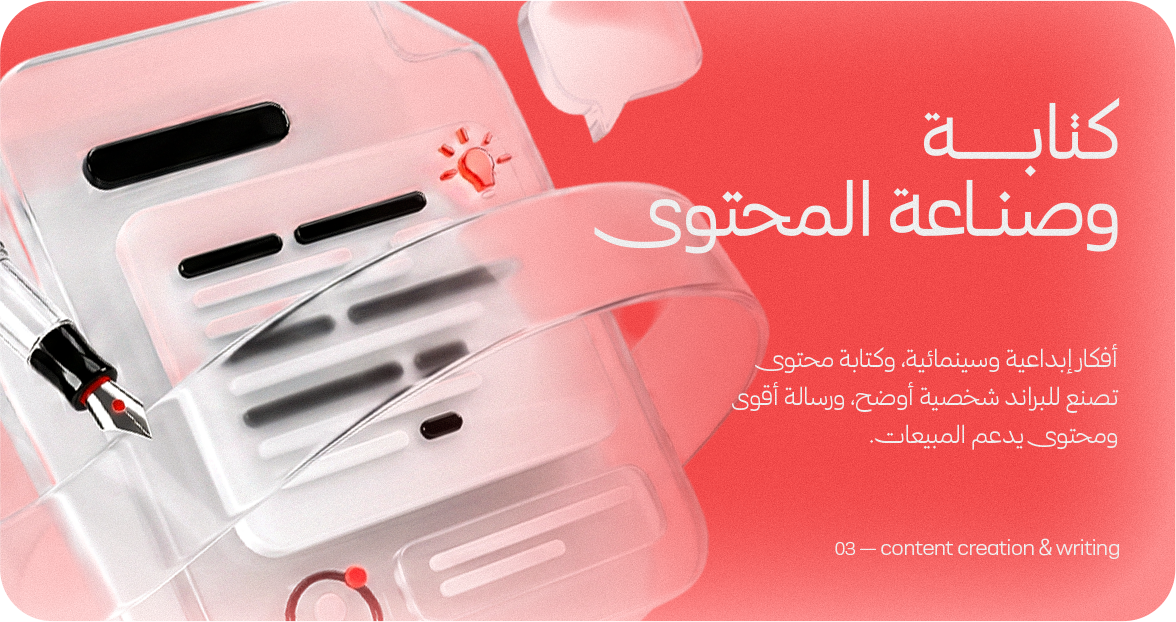 Content Creation and Writing service artwork by Matrix Marketing Agency