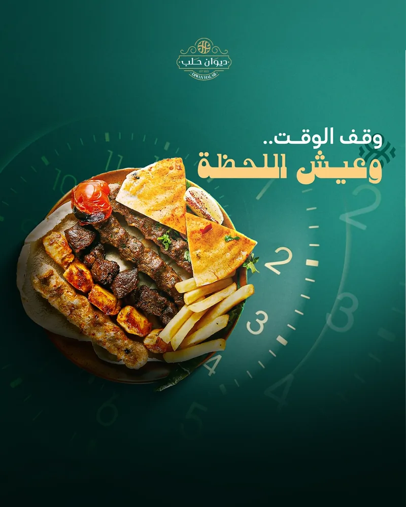 تصميم سوشيال ميديا لـديوان حلب من ماتريكس — عمل 1