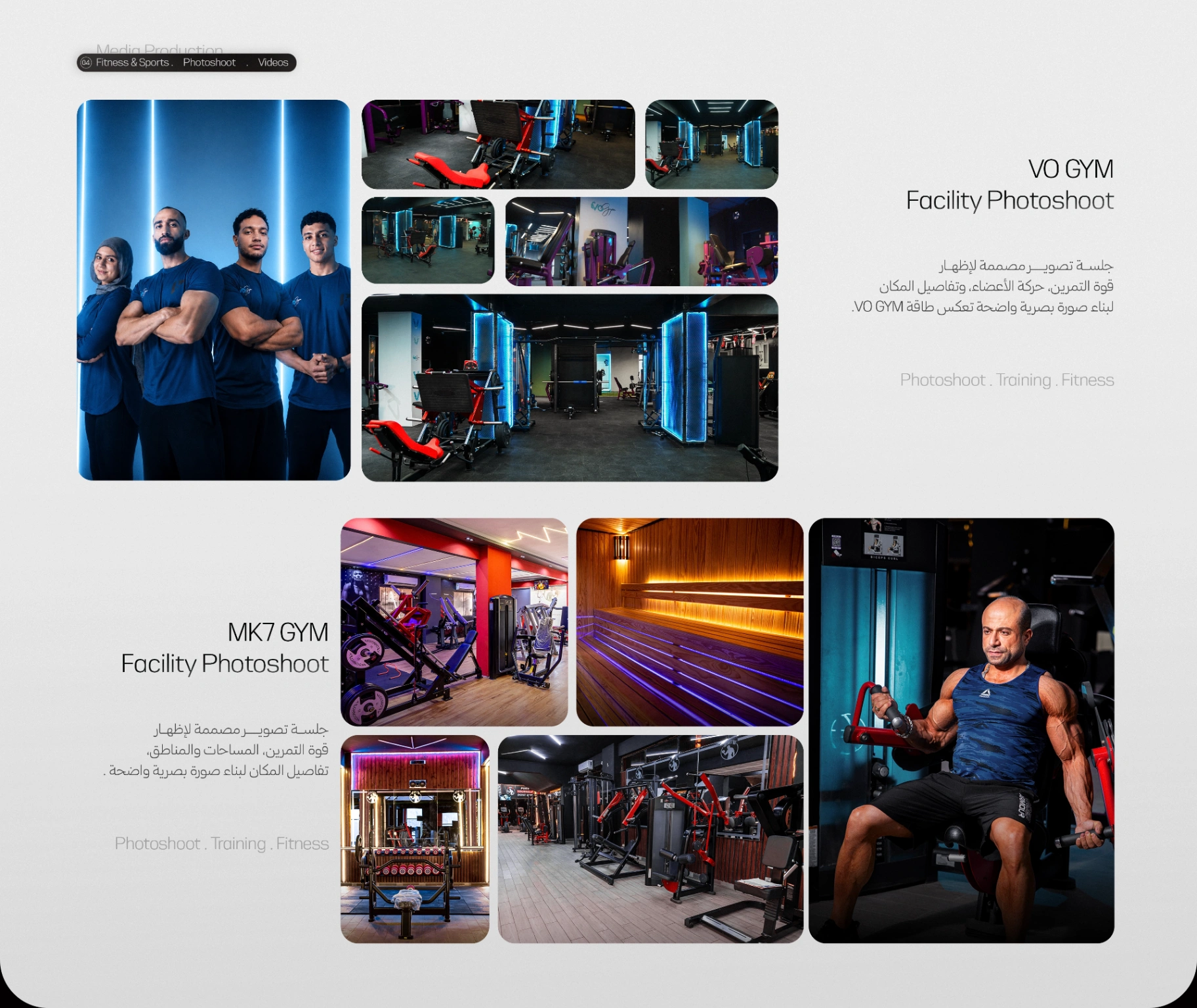 Fitness Facilities & Trainer Portraits — grouped presentation of trainer portraits, equipment areas, training spaces and facility details.