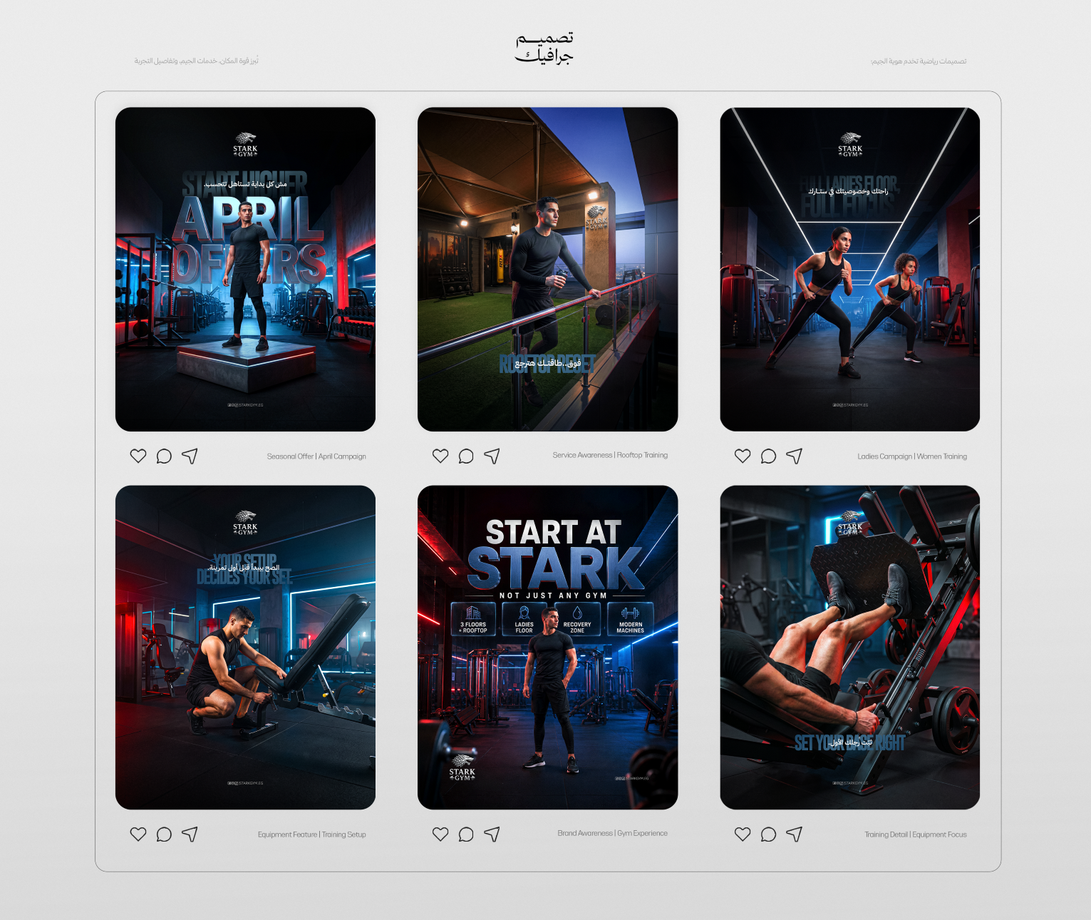STARK GYM social media design campaign — six-post grid built around the ‘Start at Stark / Not Just Any Gym’ concept with April Offers, Ladies Campaign, Ladies Floor, Equipment Feature, Brand Awareness and Training Detail posts.