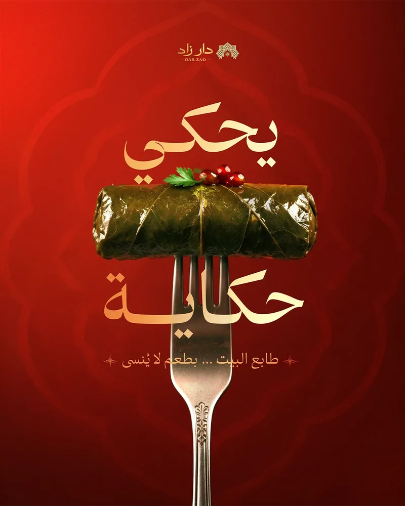 تصميم سوشيال ميديا لـدار زاد من ماتريكس — عمل 2