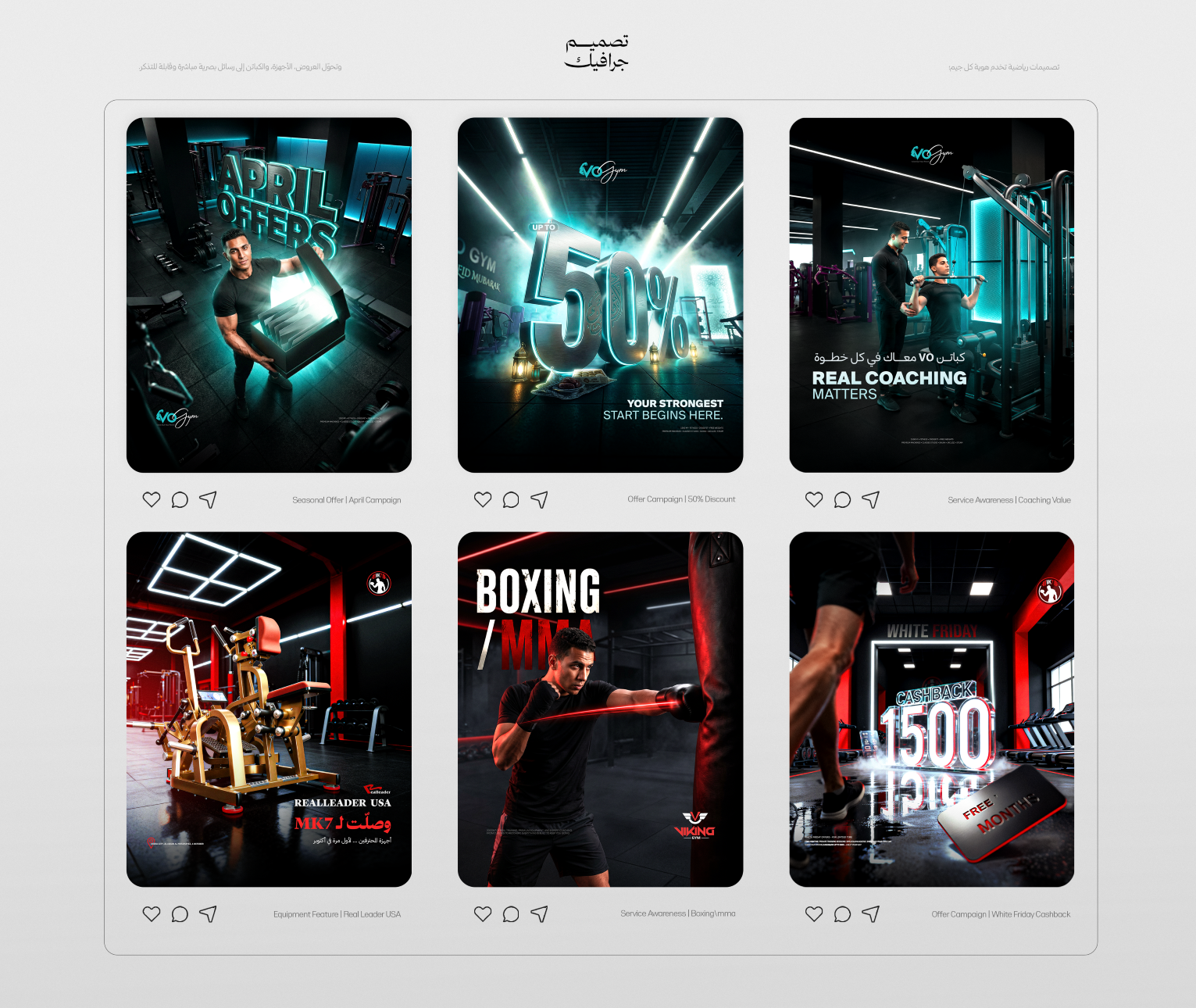 Portfolio showcase — mixed social media offers and awareness set combining VO GYM (April Offers, 50% Offer, Real Coaching Matters), MK7 GYM (Realleader USA equipment) and VIKING GYM (Boxing / MMA, White Friday Cashback) posts.
