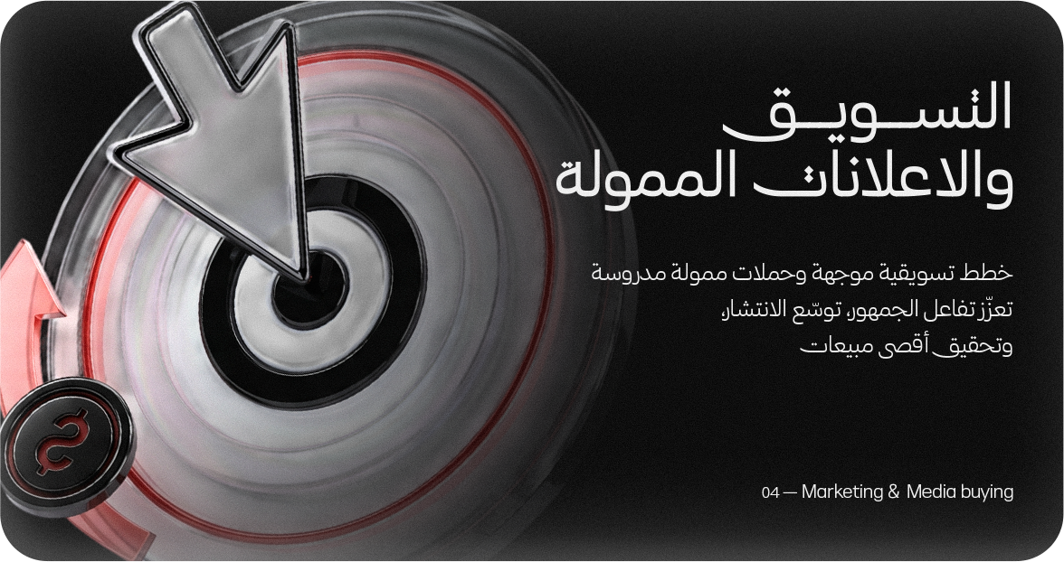 Marketing and Media Buying service artwork by Matrix Marketing Agency