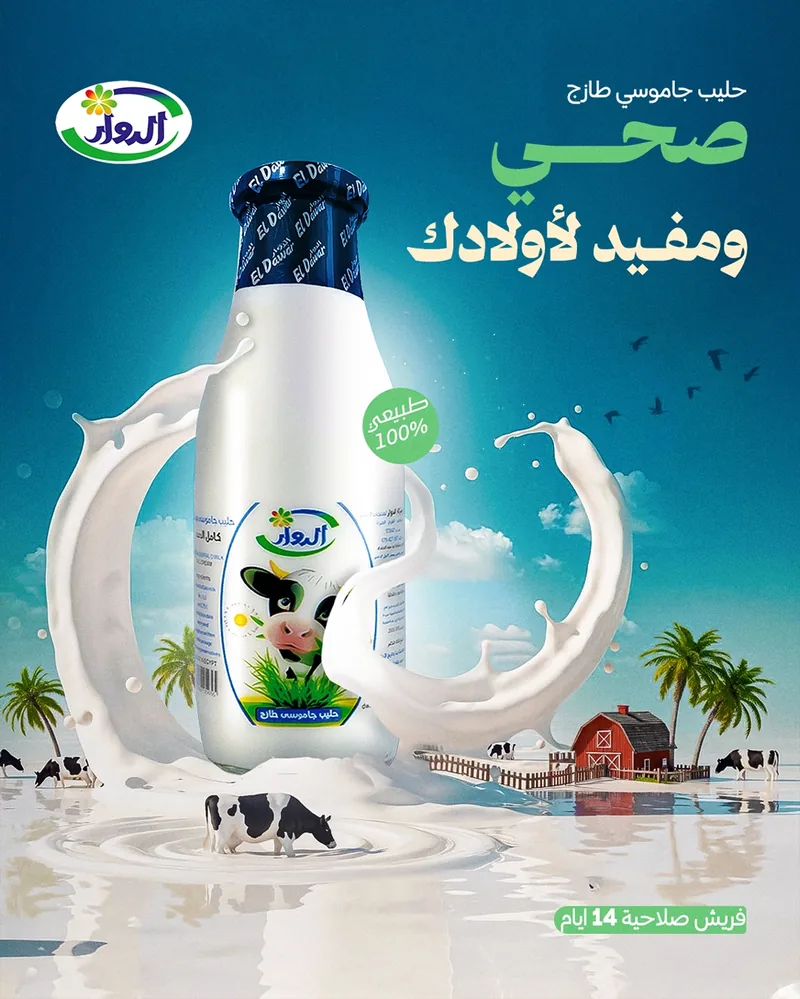 تصميم سوشيال ميديا لـالدوار من ماتريكس — عمل 3