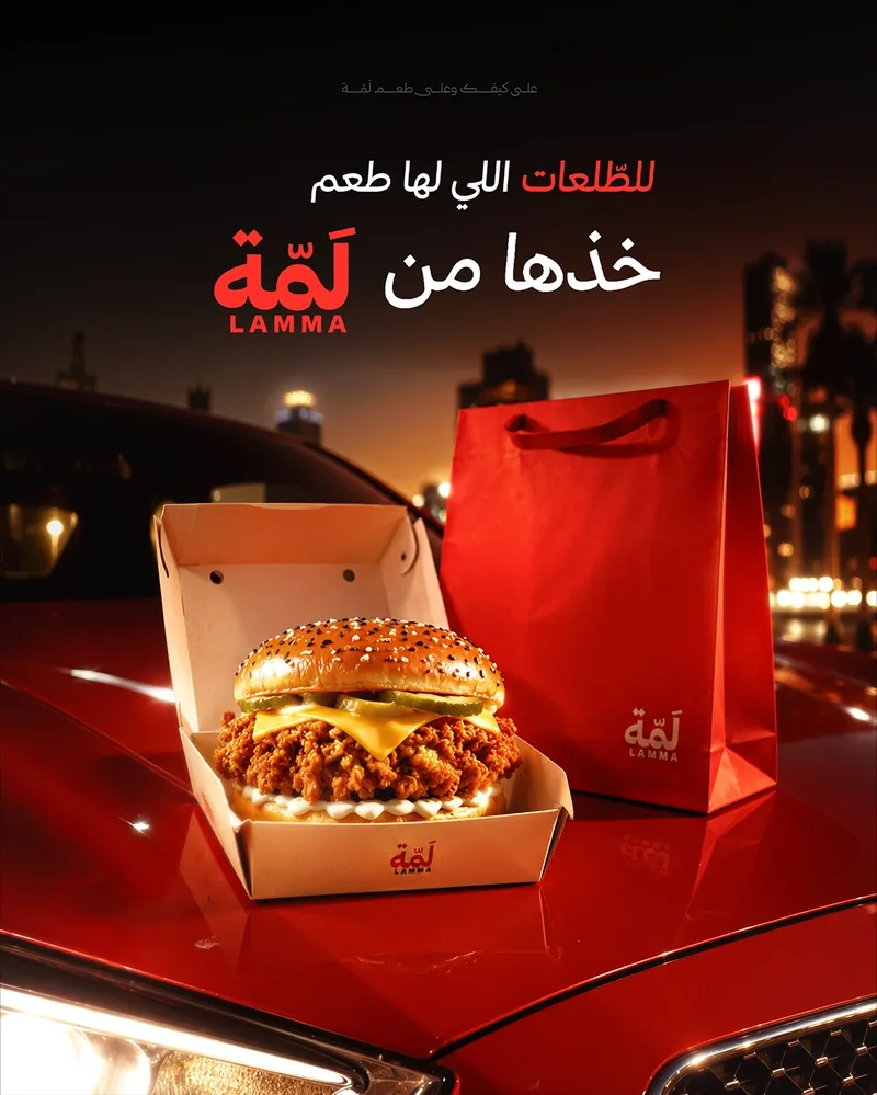 Matrix social media design for Lamma — work 1