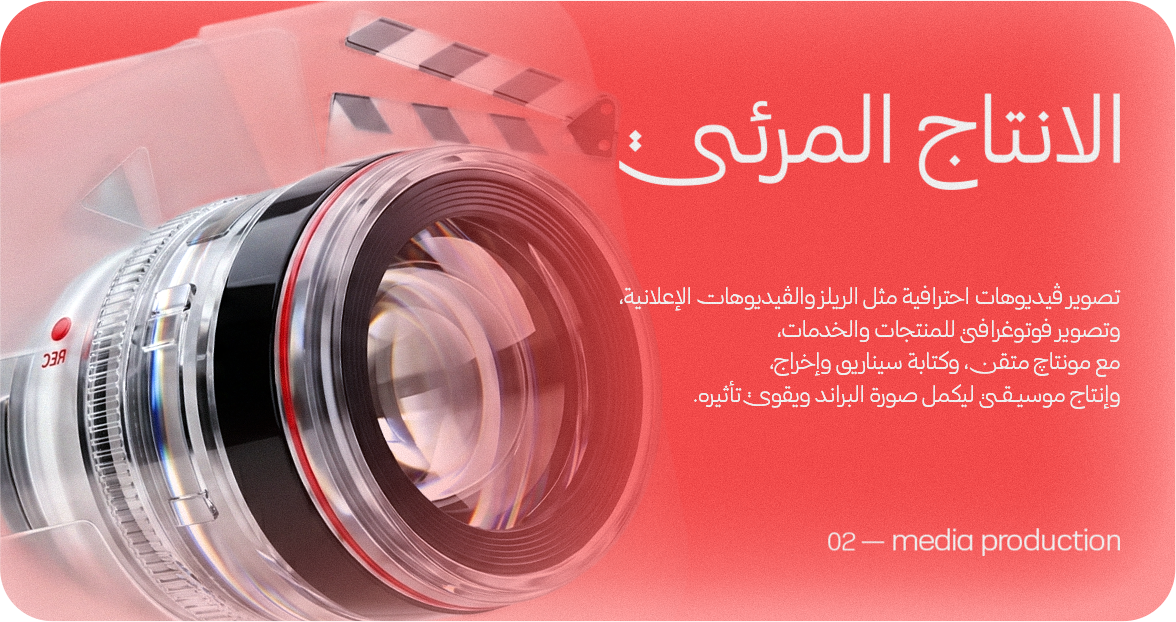 Media Production service artwork by Matrix Marketing Agency